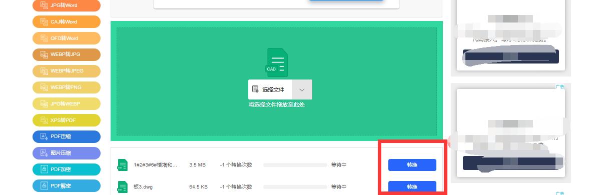 2022版cad如何将cad转成pdf,2012版cad怎么把pdf转成cad
