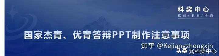 杰青优青ppt模板免费下载,杰青优青答辩视频