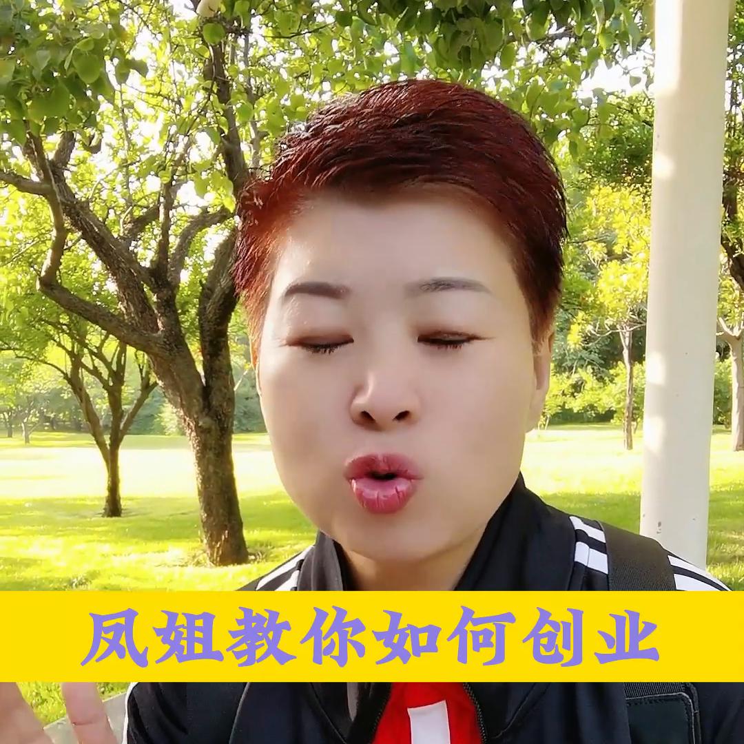 你是如何创业的,你是怎样开始做生意