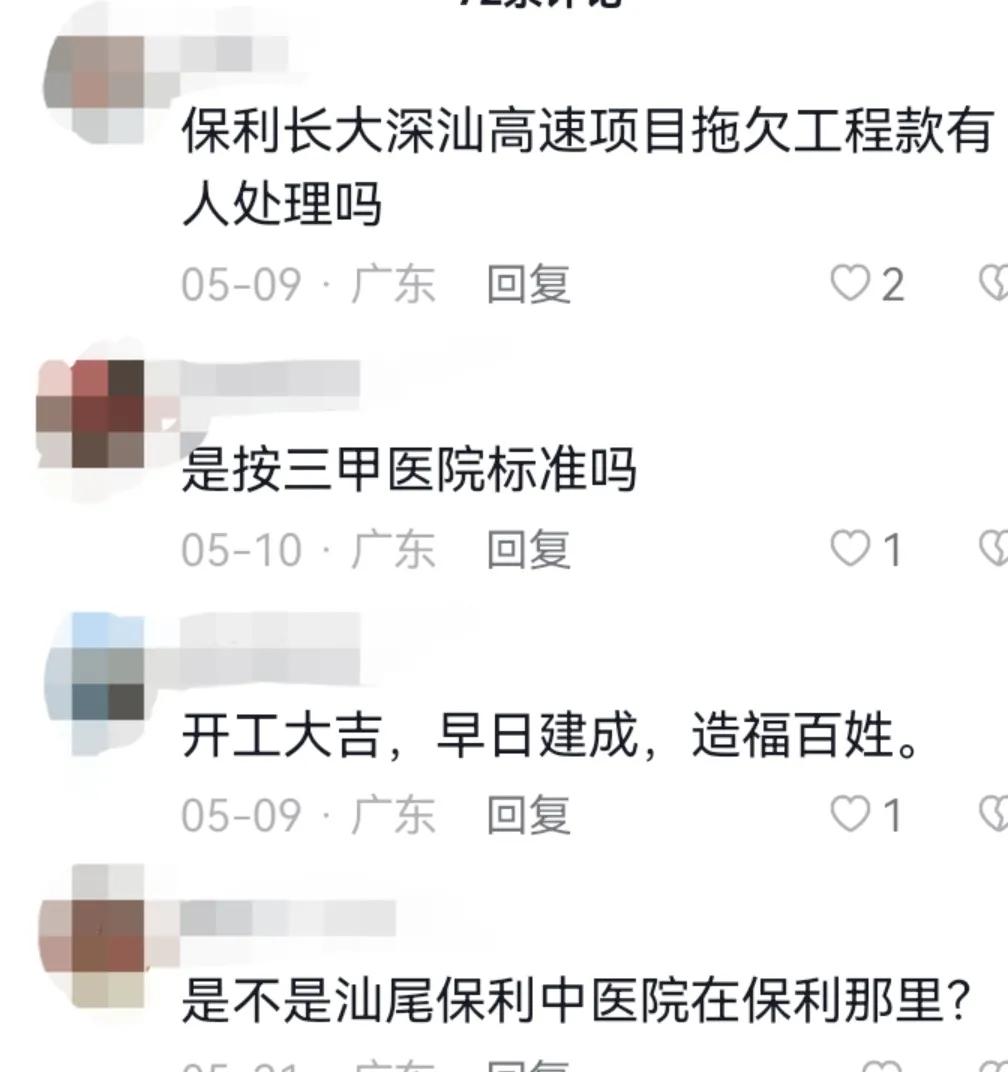 汕尾深汕中医院,汕尾城区建中医医院规划图