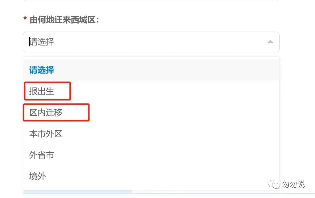 幼儿园线上报名都填报什么,2023幼升小信息采集有成功的吗