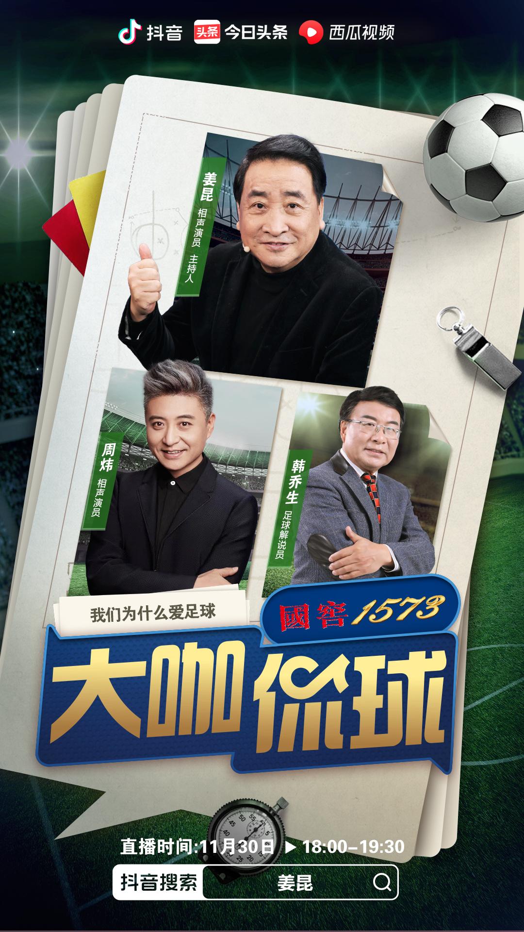 姜昆谈周炜,姜昆王朔侯耀文