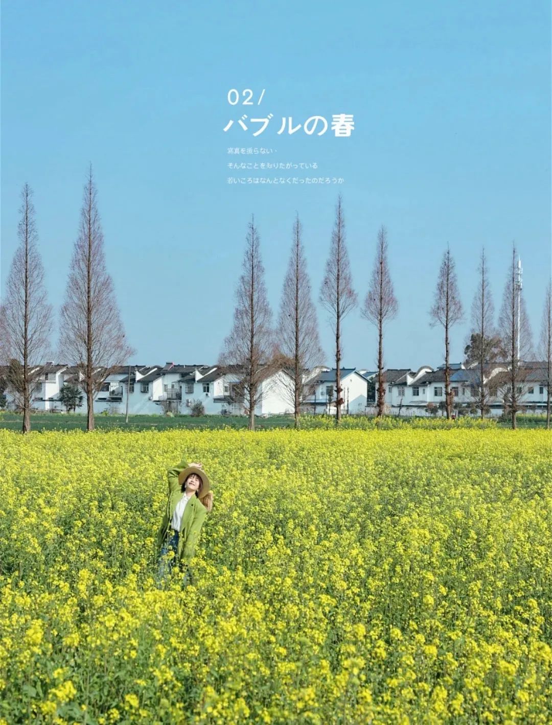 1.5h刹拢！被誉为川版“花城”，这个宝藏好耍地美得不像话