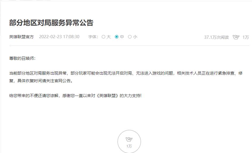 无法连接到rockstar服务器怎么办,roguecompany无法连接服务器