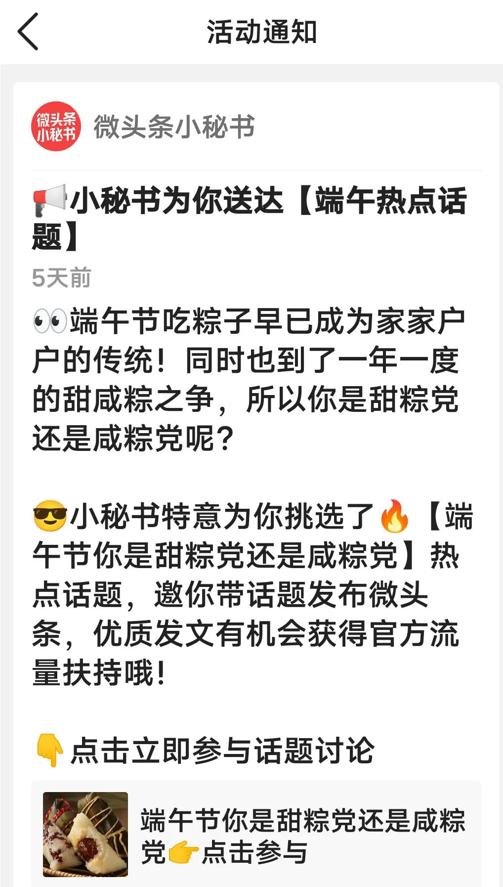 头条送的流量包能出单吗,头条的流量包在什么地方领
