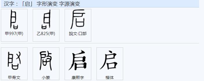 常用字前二十,常用字详解29