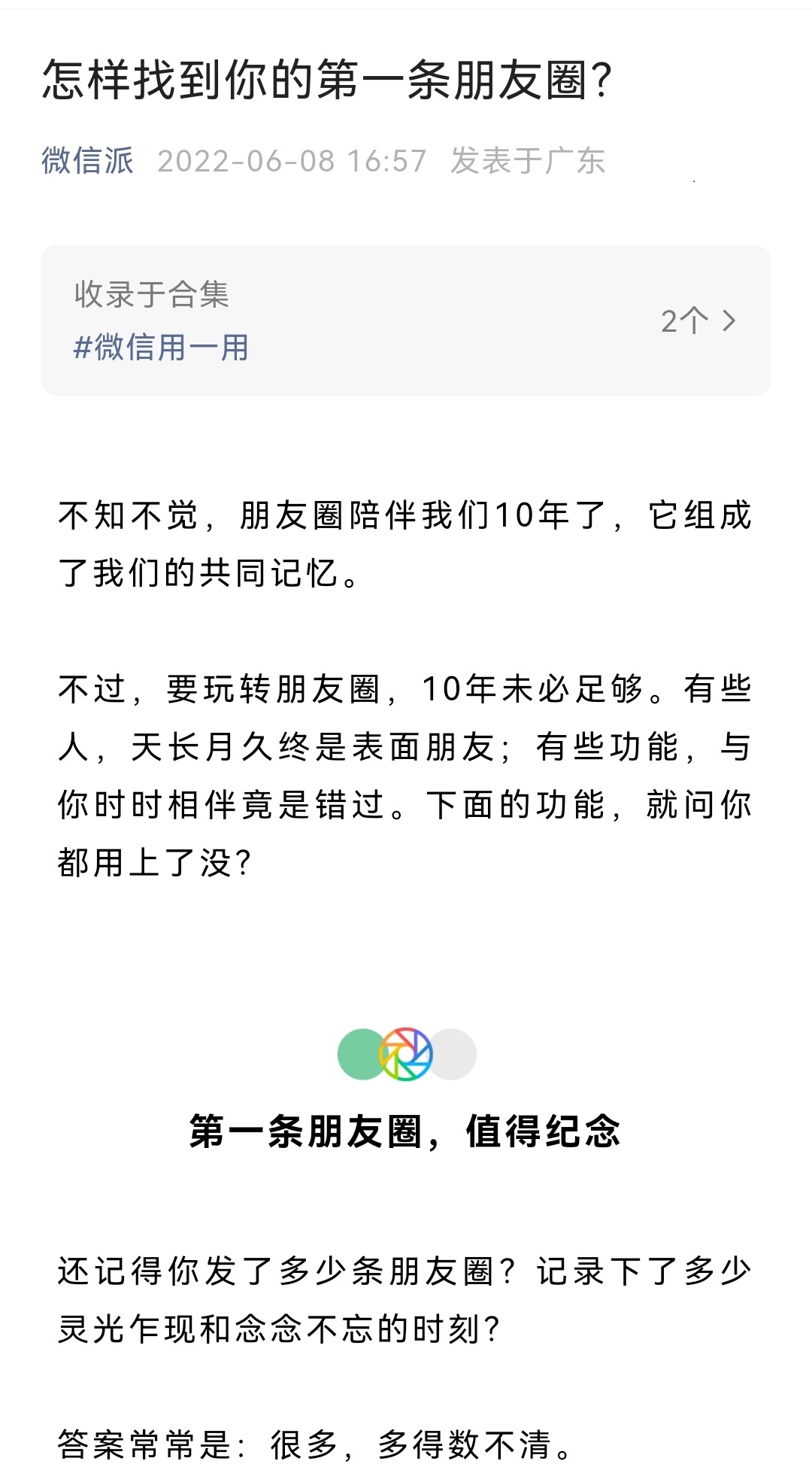 微信新功能隐藏置顶群聊,微信这7个隐藏技巧你未必知道