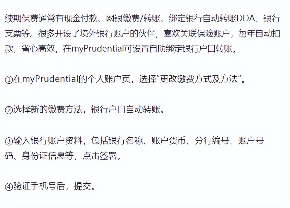 香港保诚保险内地查保单,香港保诚保险保单号从哪里看