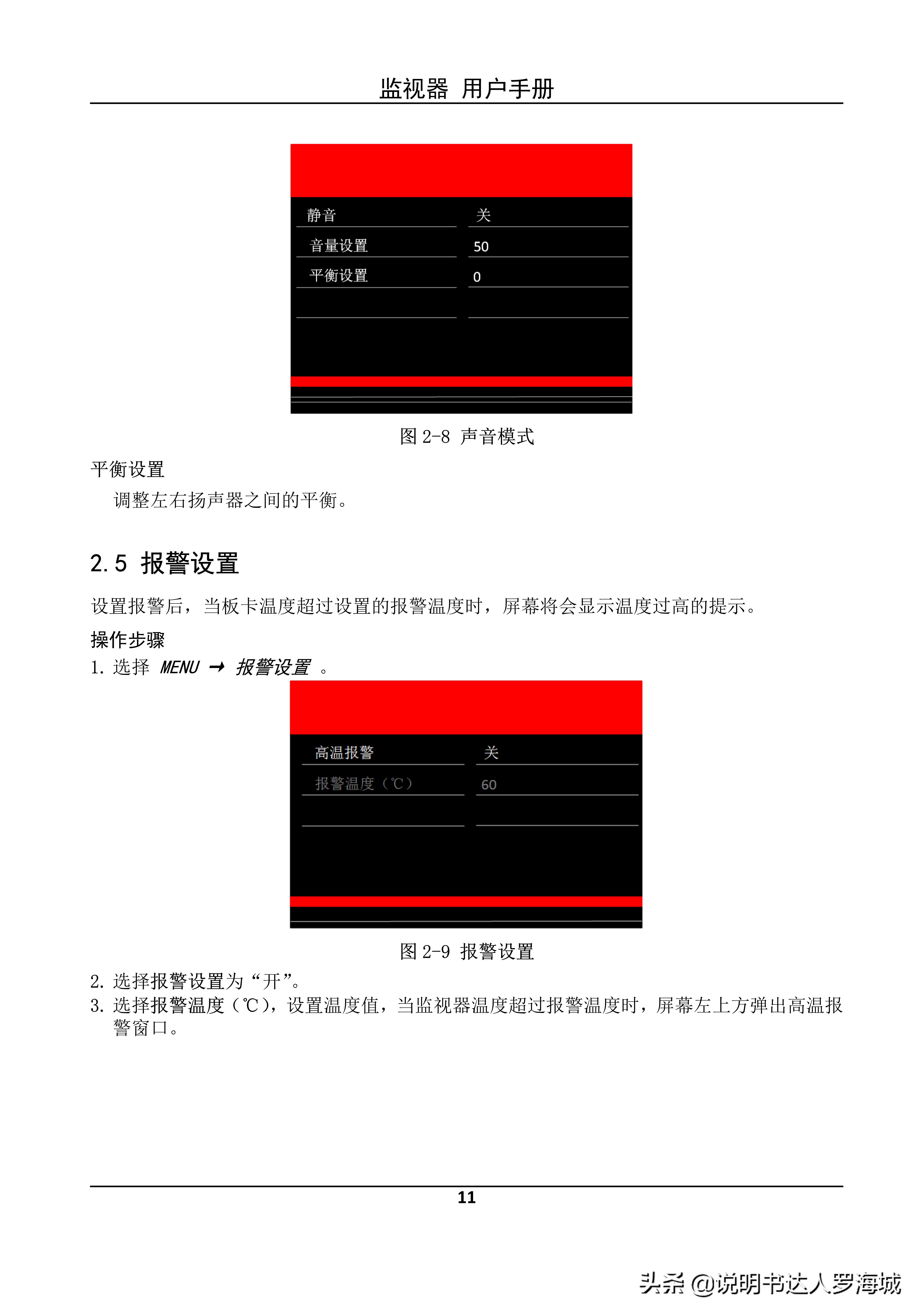 海康威视经济型50寸监视器介绍,海康监视器43寸各型号