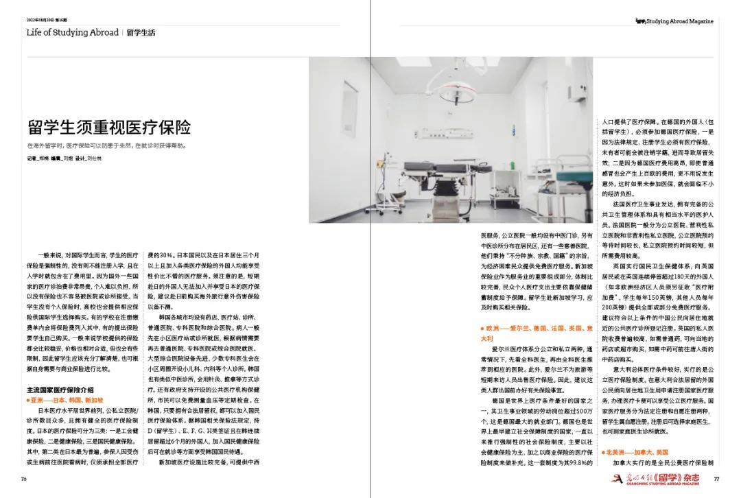 《留学》杂志总第202期|格物致知,灵若深瞳,AI之“眼”洞见科技力量