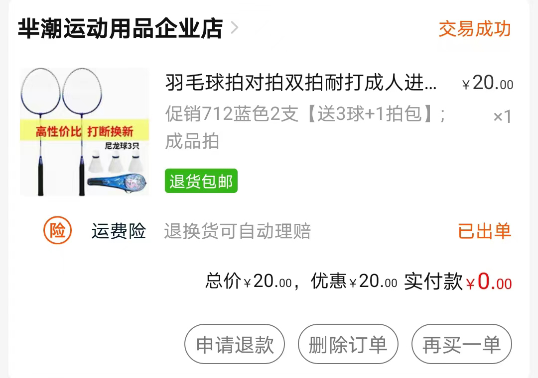 分享在拼多多买的东西,分享最近淘到的小东西
