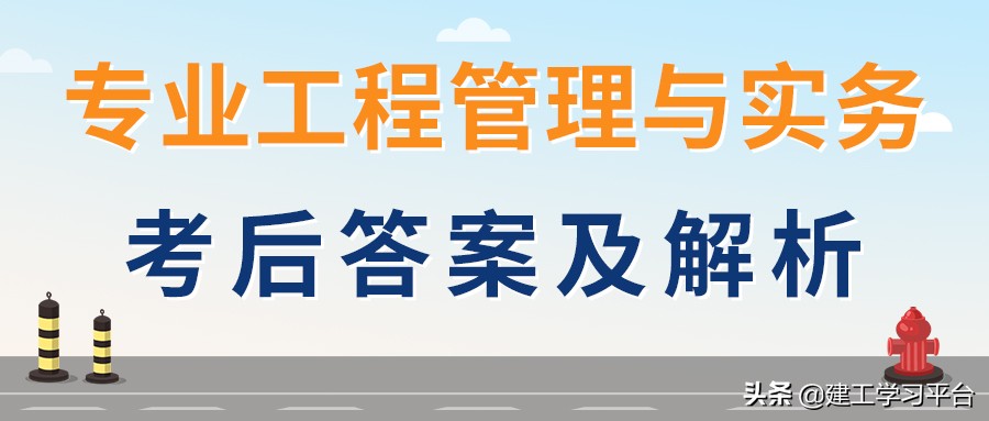 2021二级建造师实务分析题讲解,2023二级建造师实务案例题