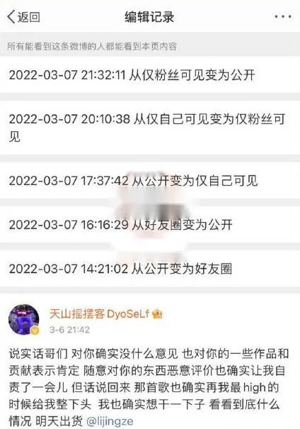 早期贝贝diss比赛,贝贝beef