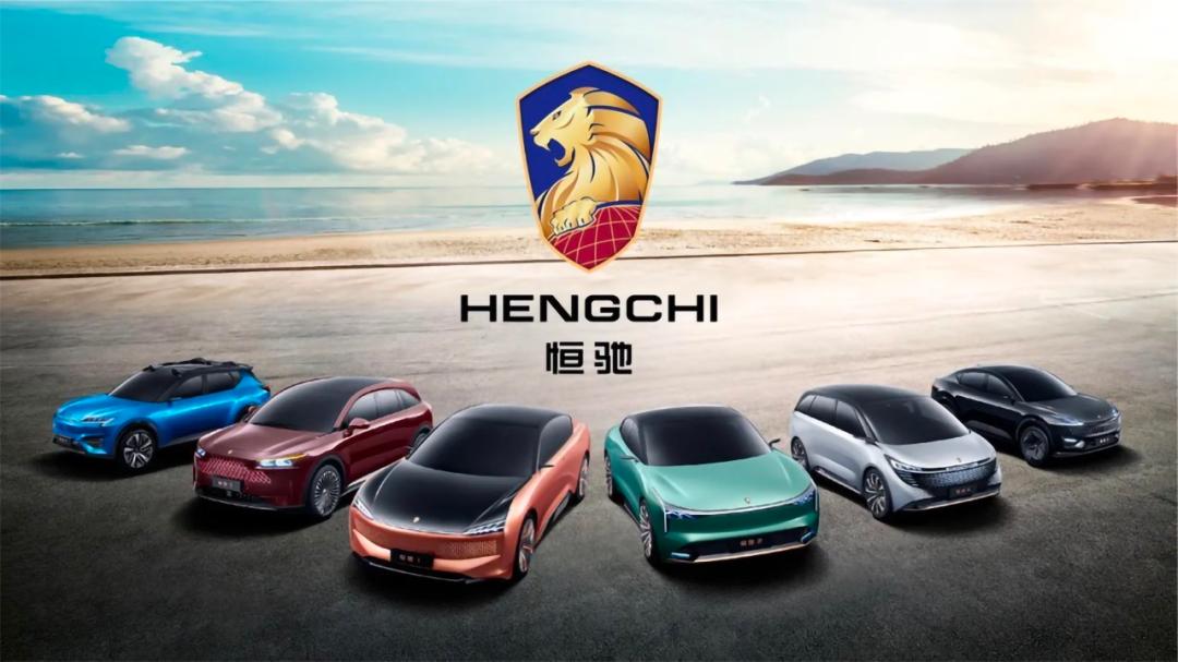 恒大汽车，“钞”不转了