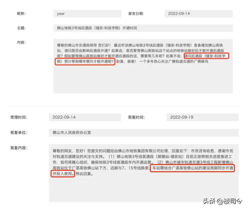 佛山禅城城北,佛山市楼市最近降价是真的吗