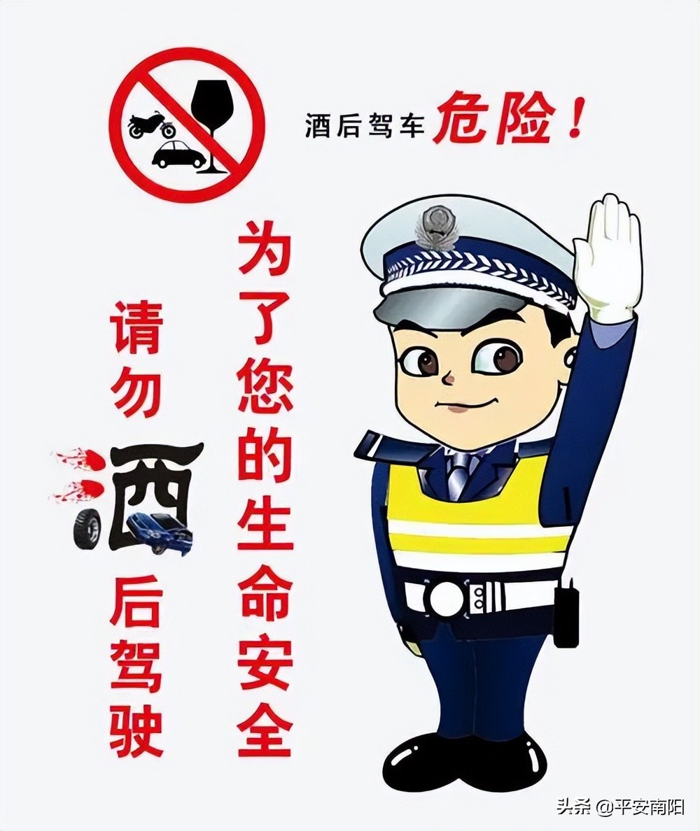 酒驾醉驾毒驾交通法律知识培训,酒驾醉驾知识答题