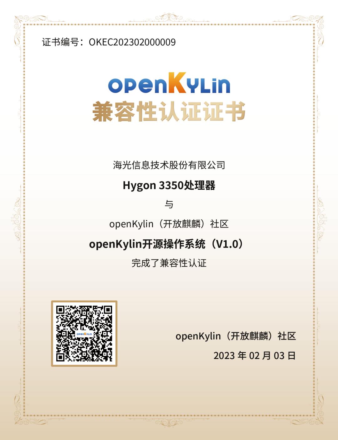 openkylin麒麟操作系统,openkylin开放麒麟系统社区