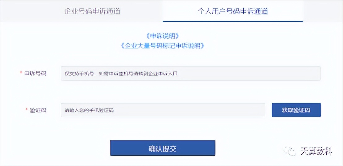 电话被标记多少次可以显示,电话被标记了怎么免费消除