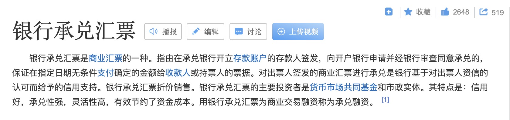 什么叫商承票和银承票,银承定额票据是什么意思