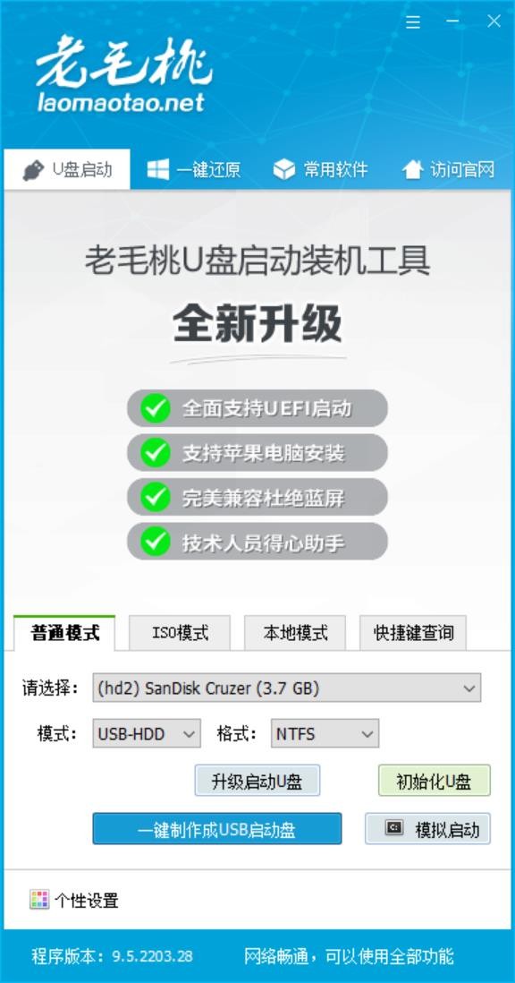 “擎”跟我学把系统引导方式改成UEFI