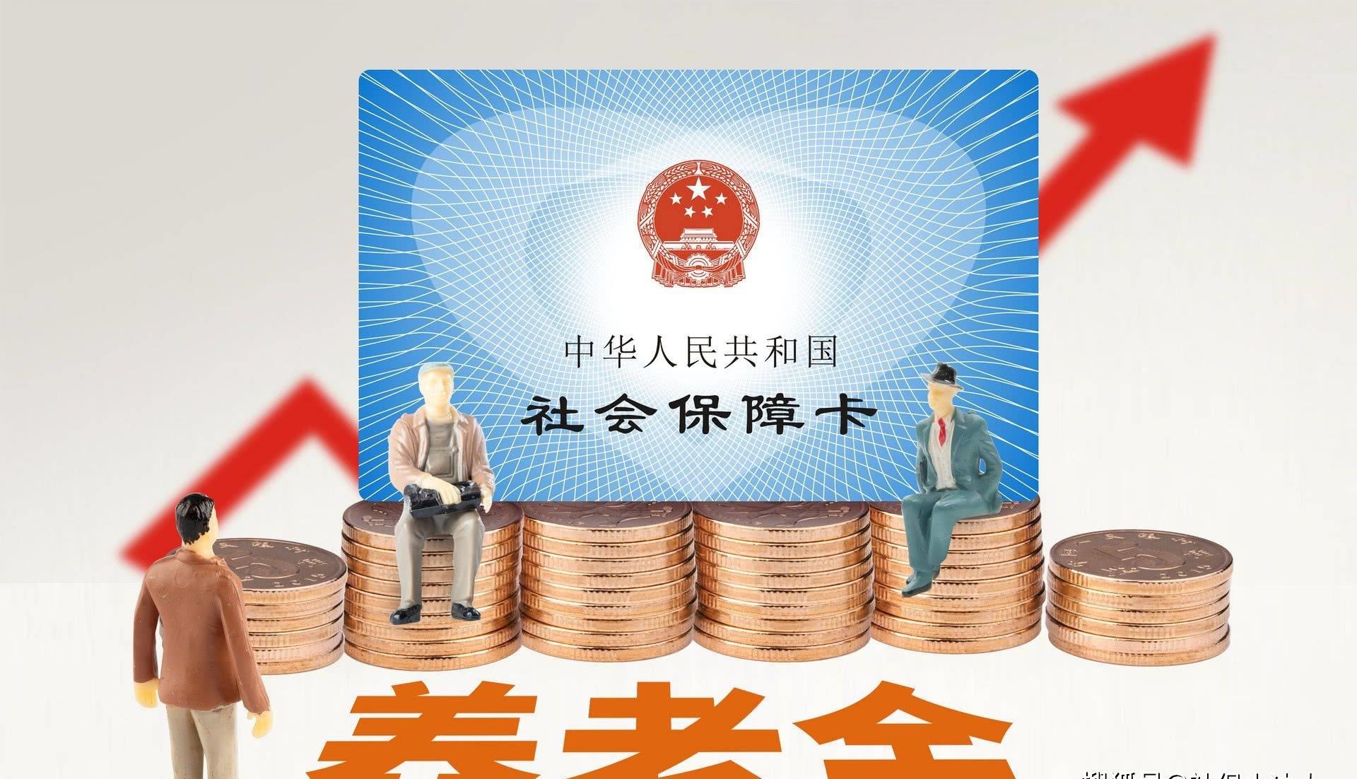 退休20年退休金增加了多少,退休余额30万退休金是多少