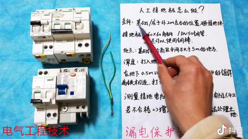 农村没有地线如何安装热水器,农村家用没有地线怎么接地线