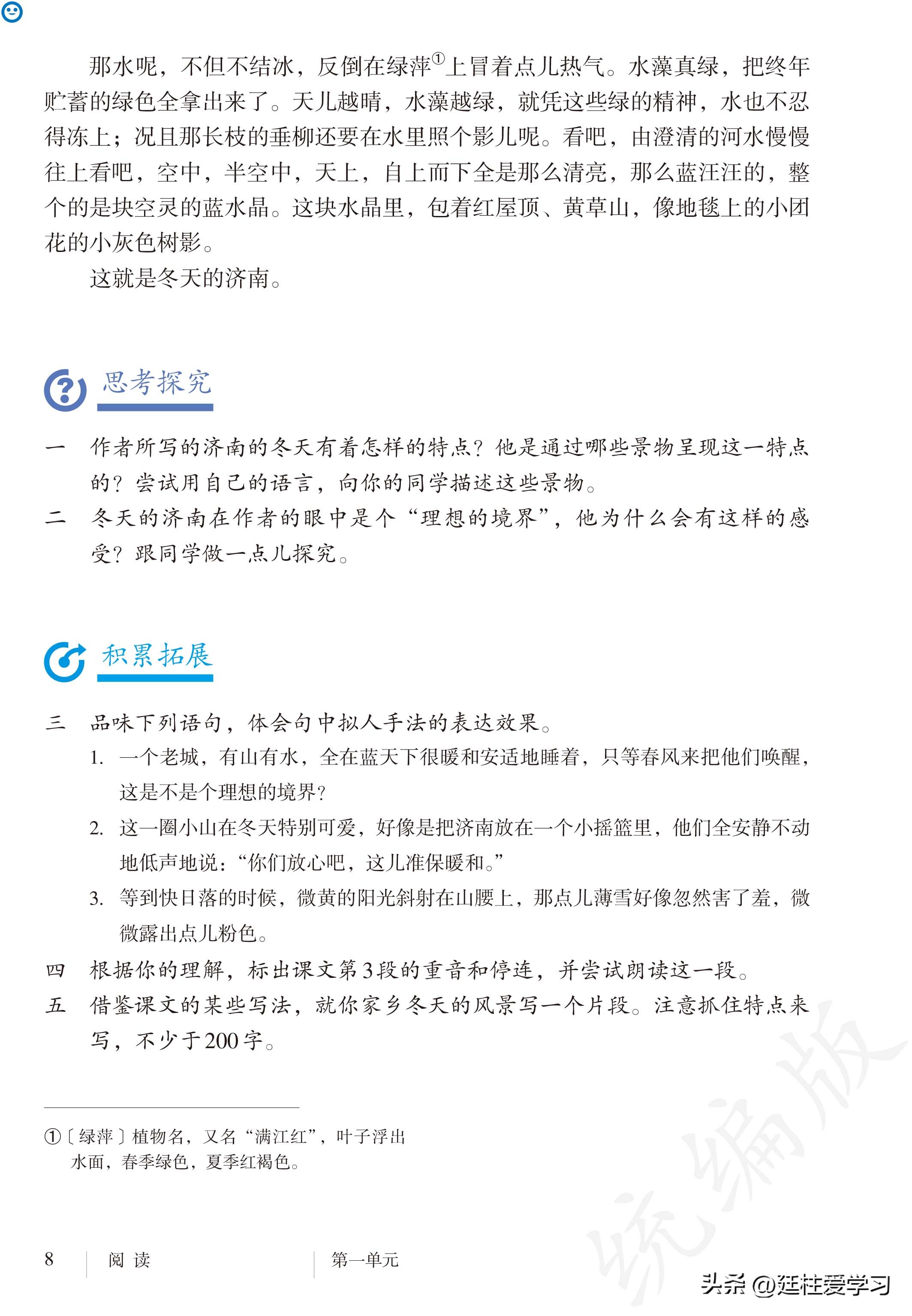 语文七年级上册电子版,语文七年级上册电子版课时练