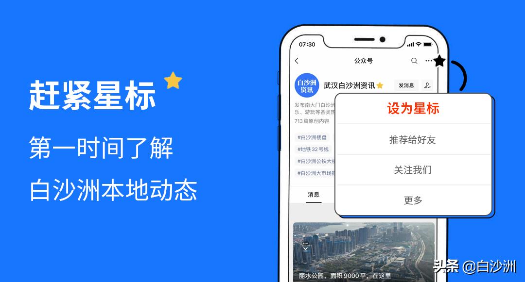 白沙洲大市场青菱cbd,白沙洲青菱商业