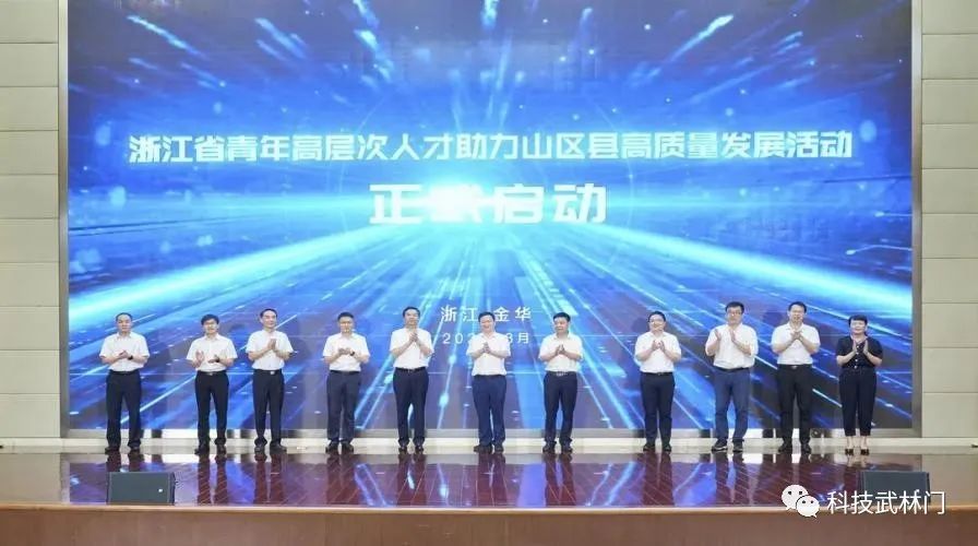 浙江科协代表大会,浙江科协