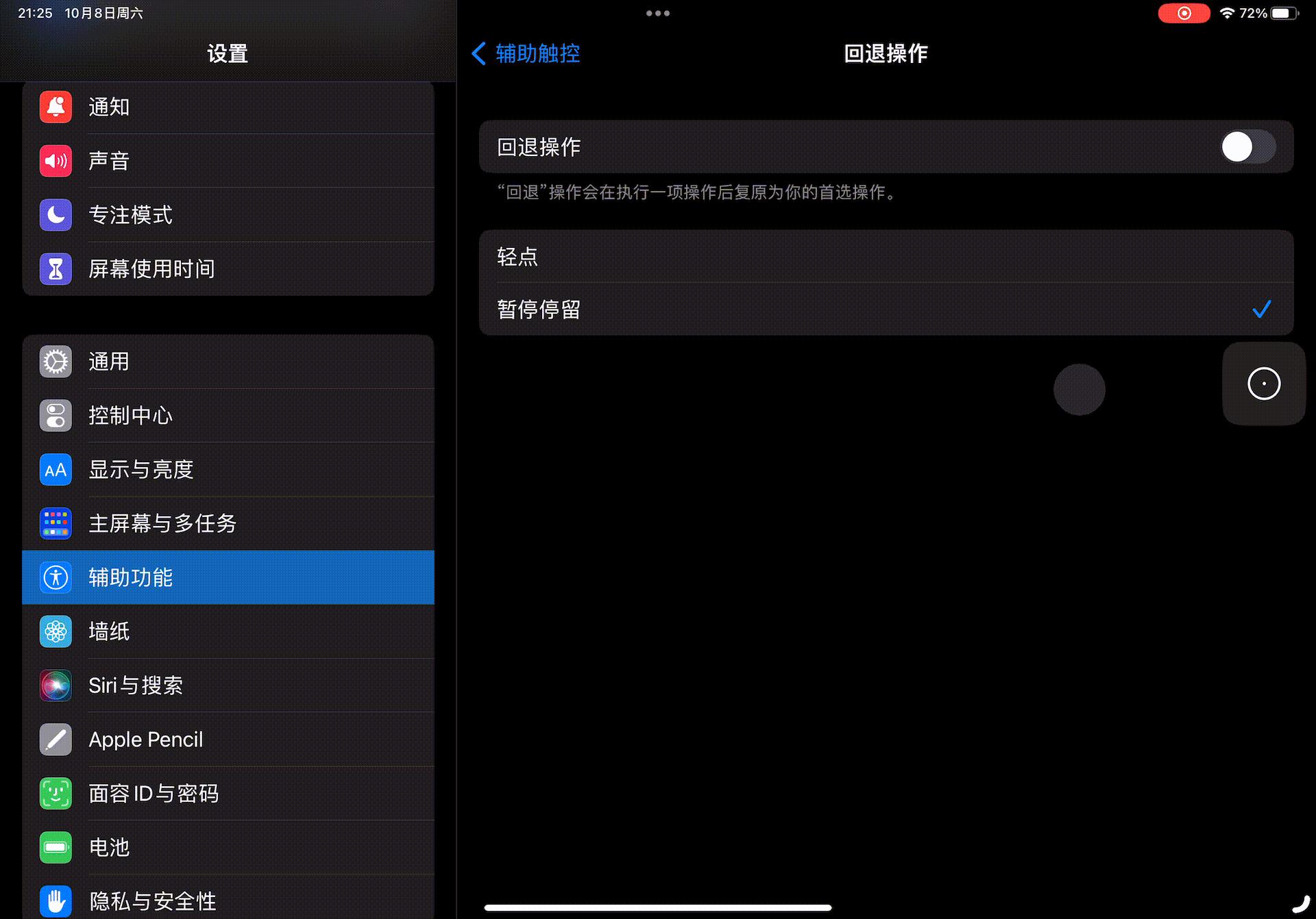 鼠标搭配macos,ipad鼠标加键盘