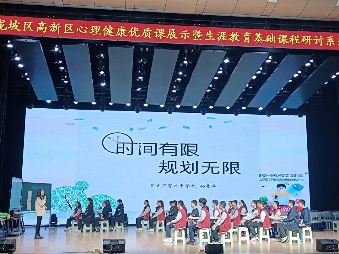 行知学术月丨聚焦核心素养，赋能“双新”课堂—重庆市育才中学校