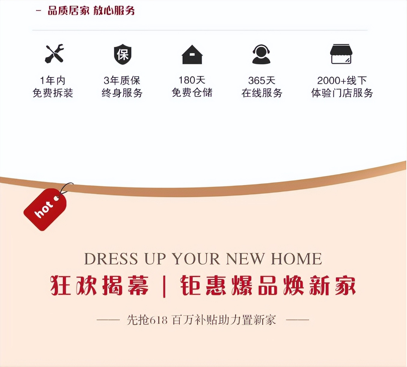 地锚天猫抓住机会就是好猫！光明家具618提前购开始了