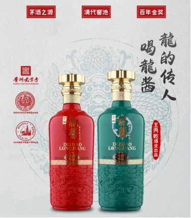 龙酱酒30年价格,龙酱酒十年御品怎样