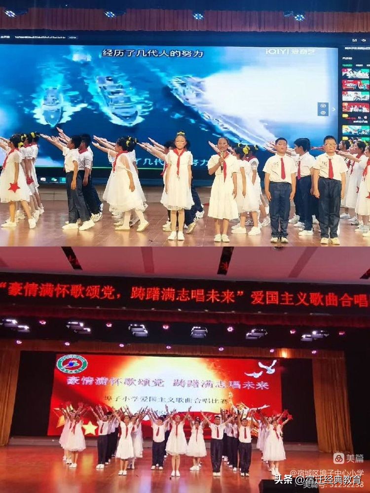 小学童心向党歌咏比赛,小学童心向党歌咏赛