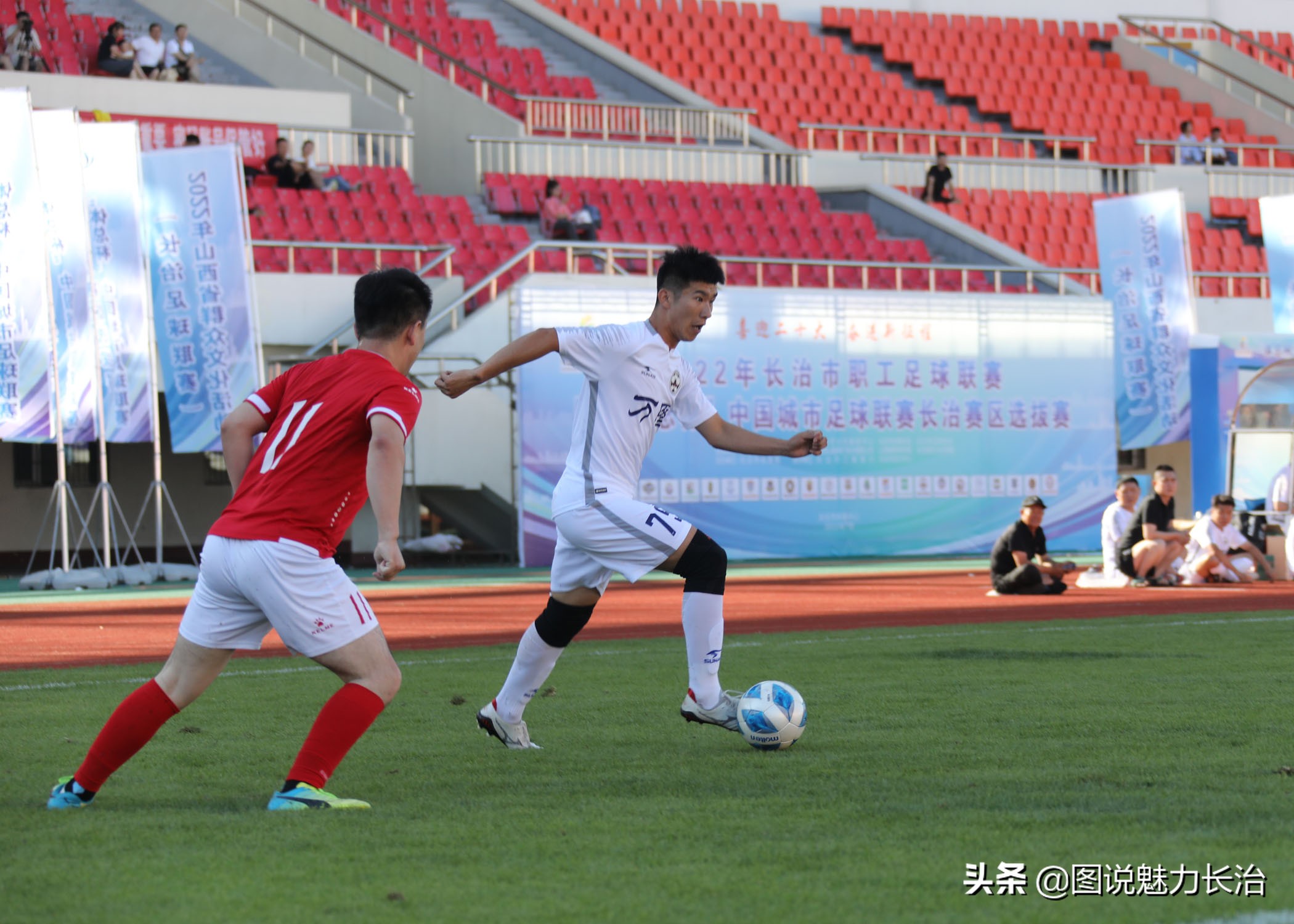 新北区第一届职工足球联赛赛程表,2022长治足球联赛开幕式