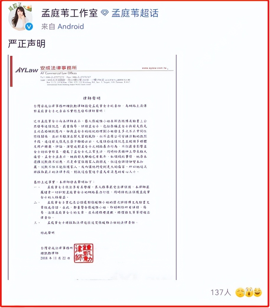 孟庭苇老公张志鹏个人资料,孟庭苇离婚以后过得好吗