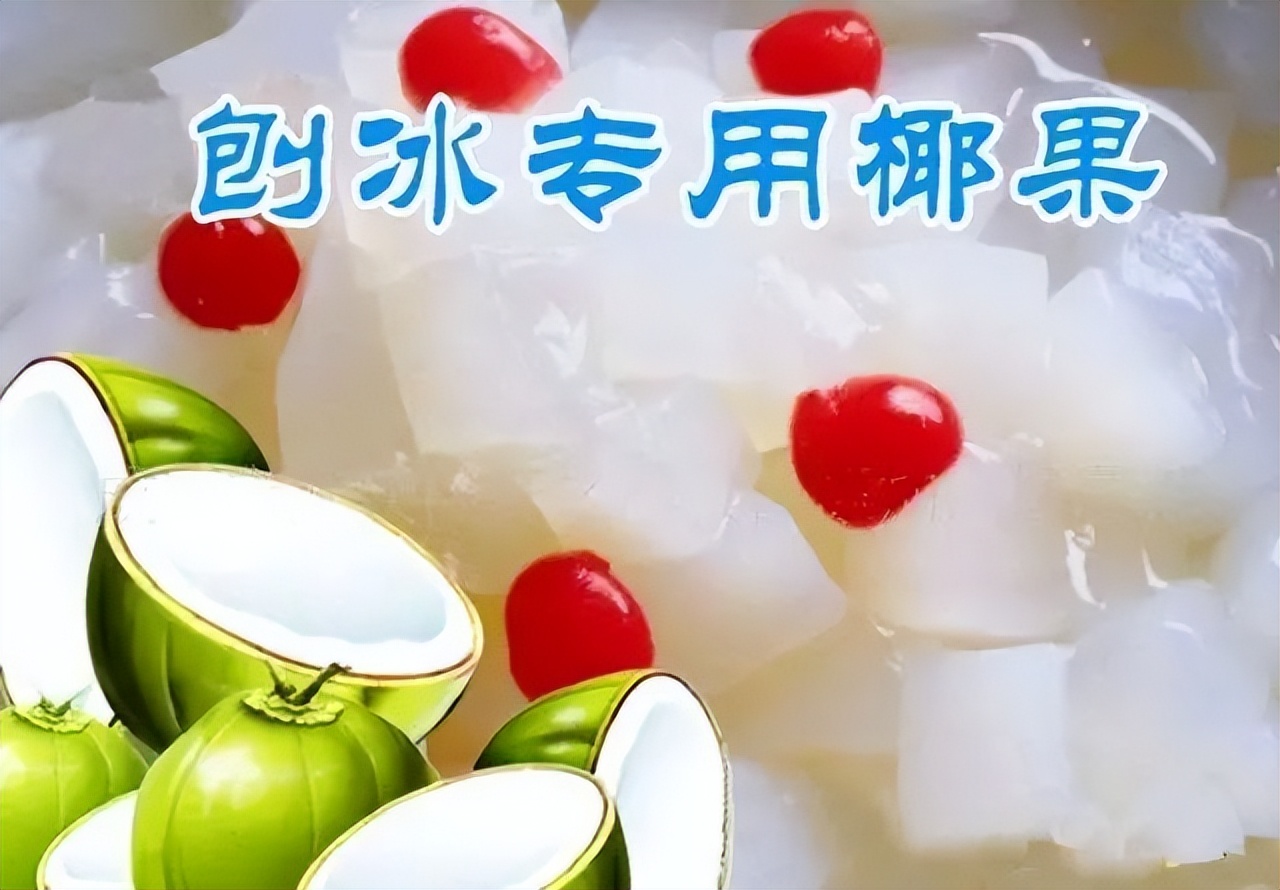 椰果是怎么形成的,椰果为什么叫椰果