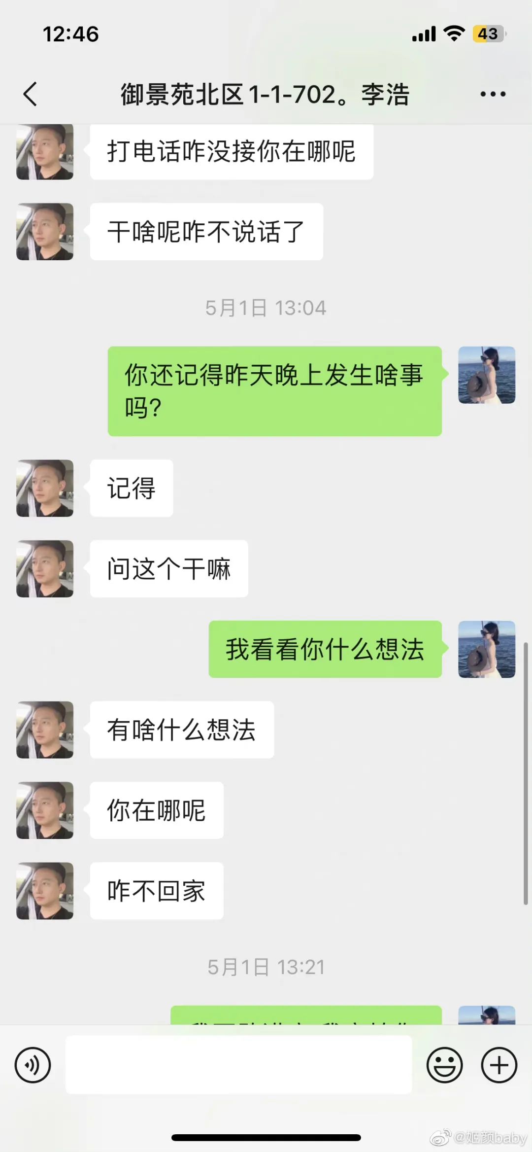 男子小区内持菜刀狂砍杀女人案,一男子拿菜刀在小区砍杀女人事件