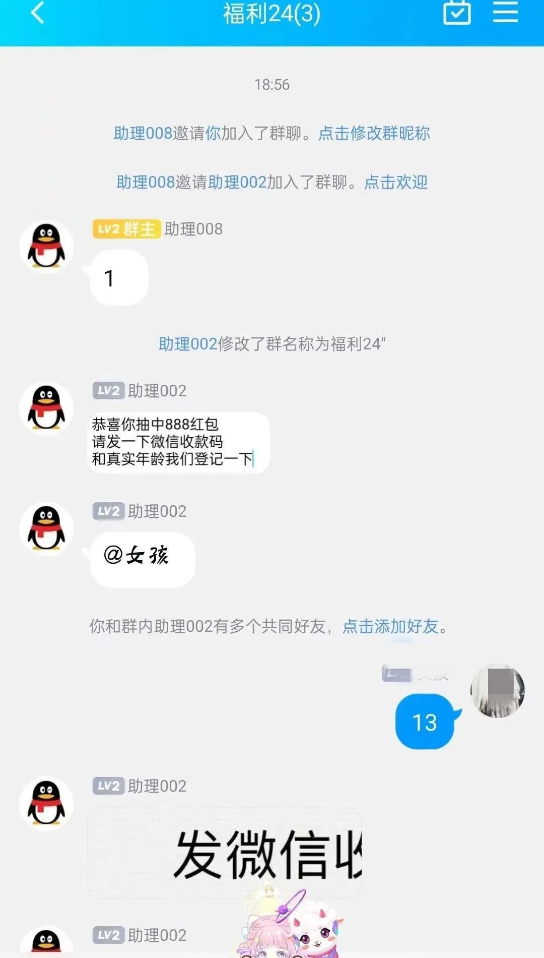 未成年人网络诈骗不足200元,网络诈骗盯上中小学生