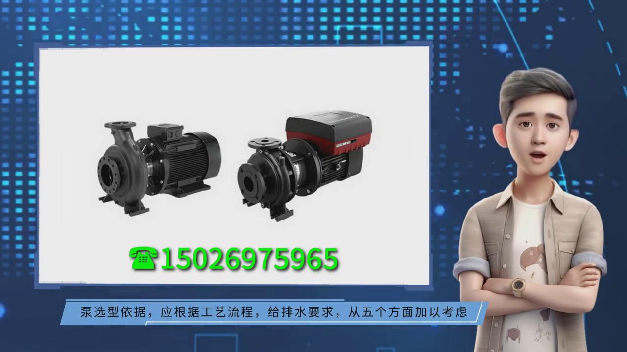 专用格兰富机床泵厂家,格兰富水泵上海