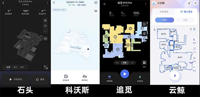 2022年上半年扫地机如何选，看这一篇就足够，谁家更强更值得买