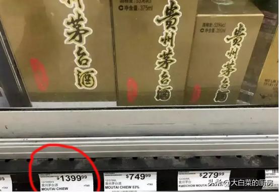 同样是白酒茅台凭什么卖上千元,美国超市中国卖的茅台是真的吗