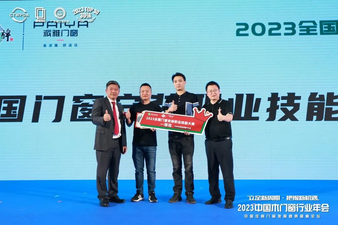 2022中国木门窗行业年会,2023首届中国门窗产业发展峰会