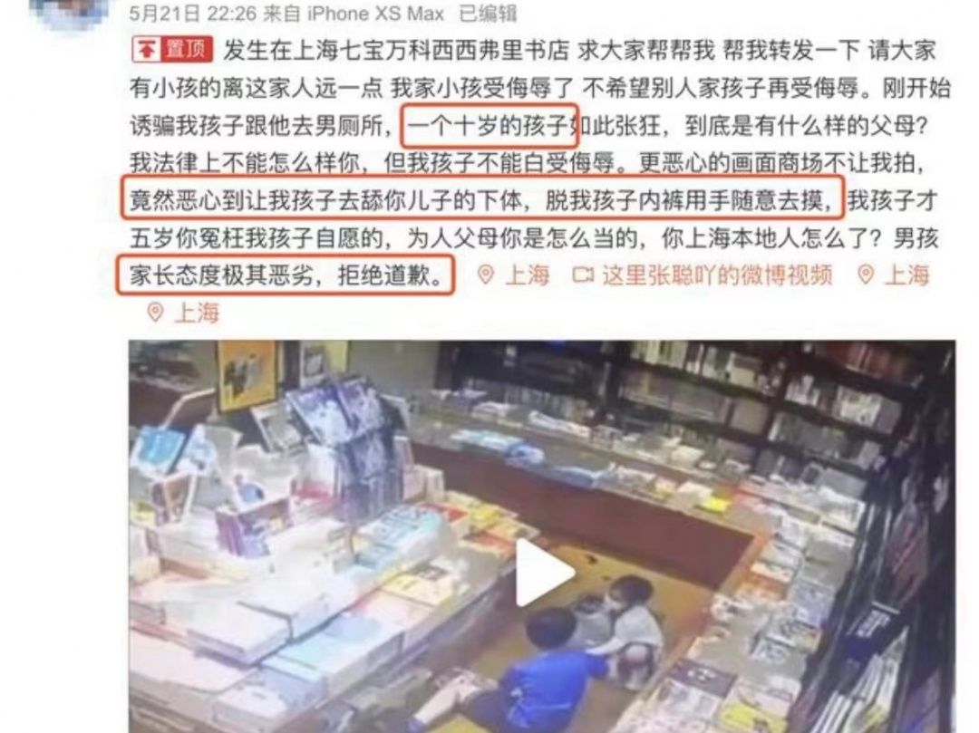 不要回避孩子的性教育,不要再逃避孩子的性教育