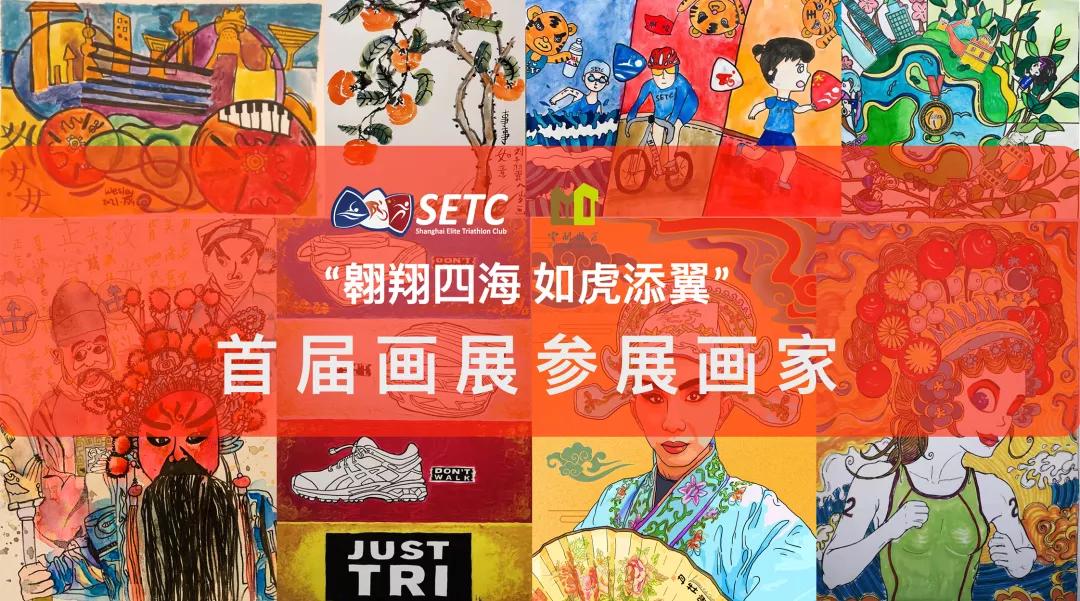 蝶变重生绽放未来|SETC以体育力量激活上海百岁老粮仓