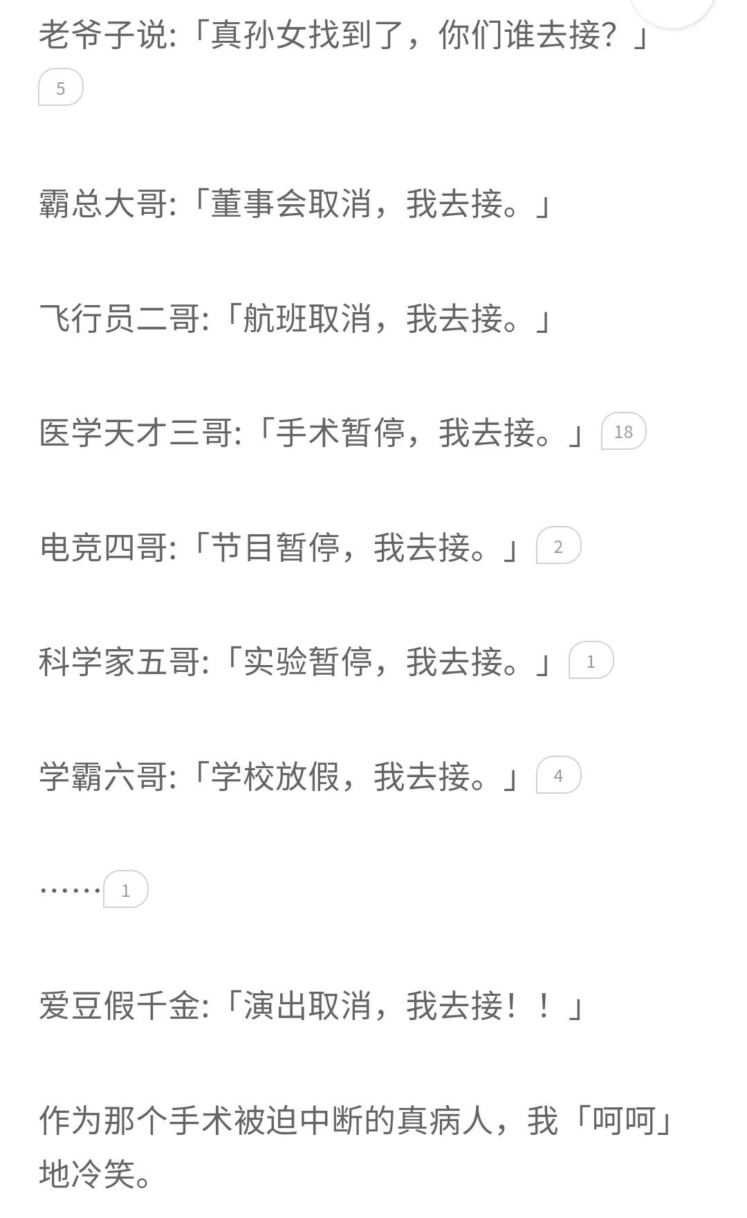 知乎故事-穿书成了古早文的炮灰工具人后，有多搞笑
