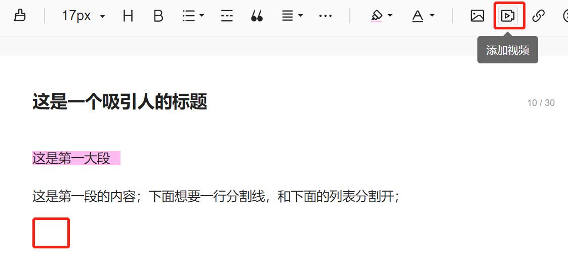 头条手机文章图片怎么排版,在头条写作手机上如何排版