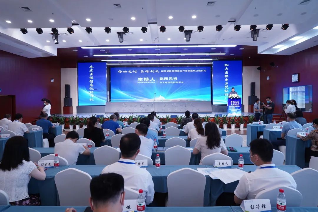 江苏省中医院网上预约医保支付,省医医保移动支付