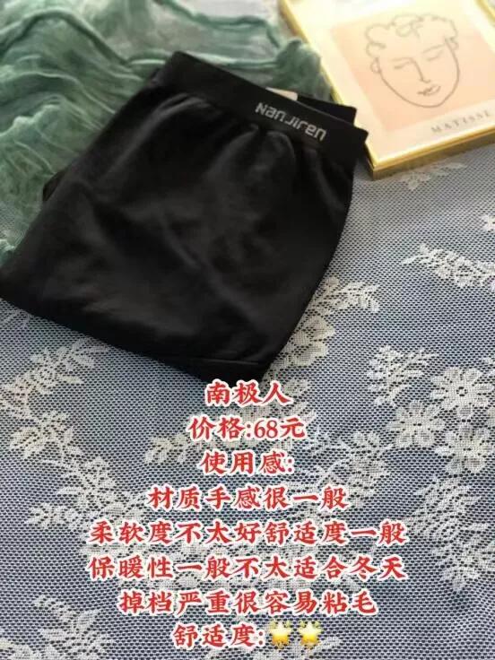 避雷贴/这款孕妇打*裤底**谁买谁后悔