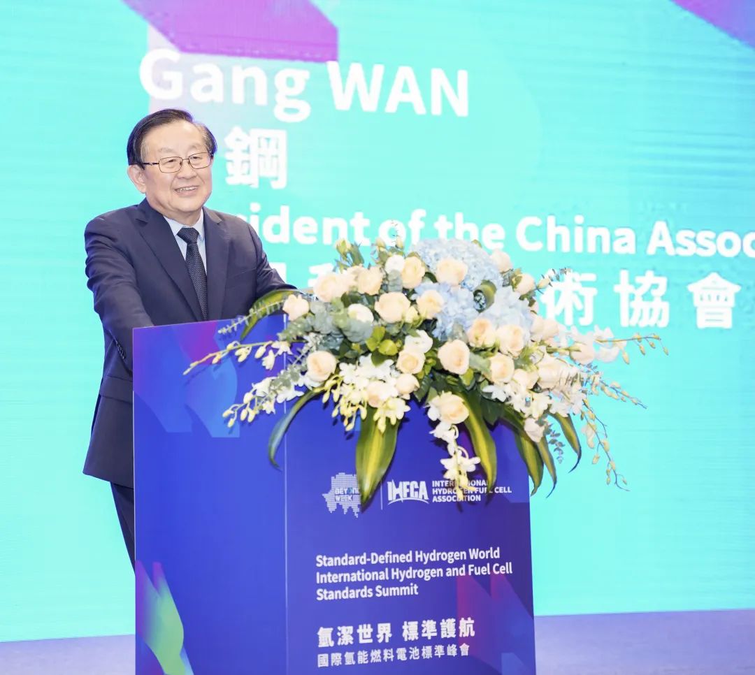 下一站新能源,氢能标准指南解读